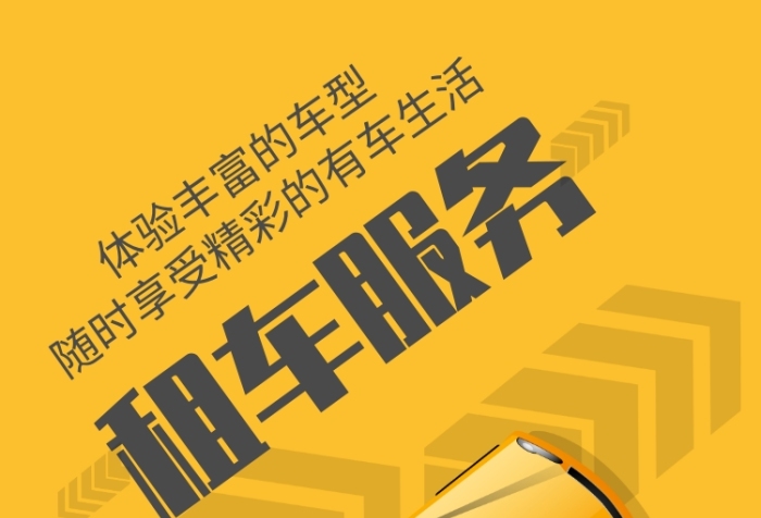 張家口勤豐汽車租賃，租車找我們就對了
